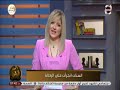 انت الراجل راندا فكري تنفعل على الهواء الستات اتجرأت على الرجالة وهتفضلي عانس 