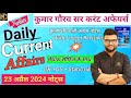 23 april 2024 kumar gaurav current affairs notes  utkarsh classes current affairs  currentaffairs