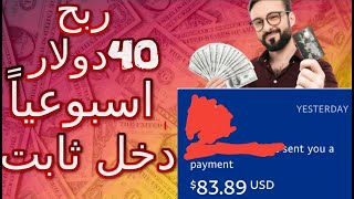 شرح موقع Automatic Rubles لربح من مشاهدة الاعلانات دخل ثابت 40 دولار اسبوعياً