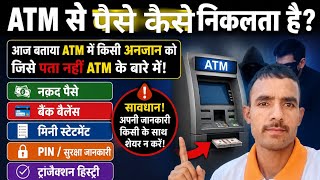 ATM से पैसे कैसे निकलता है? 🤔 | आज सिखाया ATM चलाना एक अनजान व्यक्ति को | ATM Tips Hindi