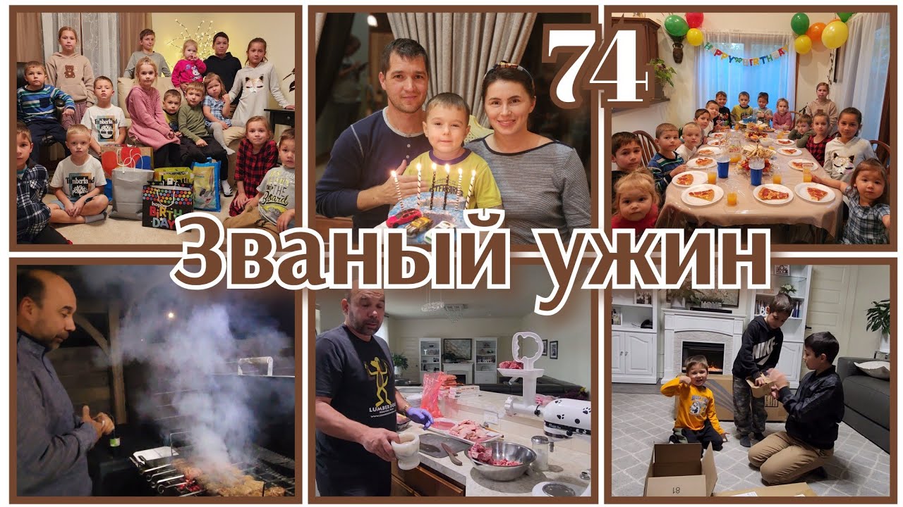 ДЕНЬ РОЖДЕНИЯ ПЛЕМЯНИКА●РЕЦЕПТ ШАШЛЫКА●НЕ БОЛЬШИЕ ПОКУПКИ●#74