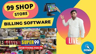 99 Shop Billing Software | Retail Billing Software | Inventory Management Software | GST Billing POS screenshot 2