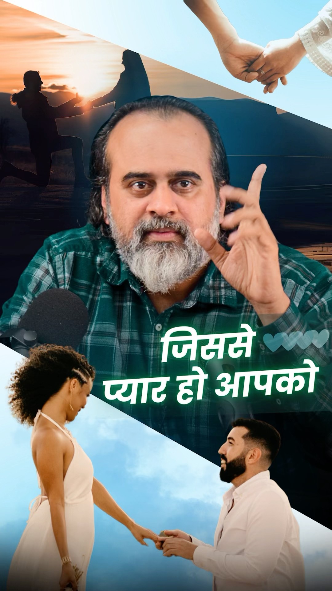 जिससे प्यार हो आपको || आचार्य प्रशांत