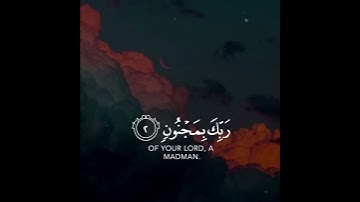 سورة القلم | القارئ اسلام صبحي