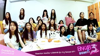 【Reaction】น้อง ๆ รุ่นที่ 3 ดู BNK48 Senpai EP1