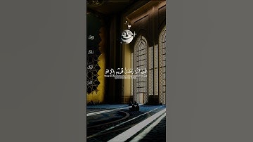 #القرآن_الكريم #تلاوة_خاشعة #quran #القران_الكريم #اللهم_صل_وسلم_على_نبينا_محمد #تجويد #ترند