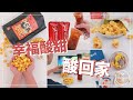 【酸回家】喝一口就想起阿嬤的古早味酸梅湯！梅湯綜合組/麻麻爆爆米花多層次滋味撫慰人生中的酸甜苦辣