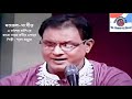 O bnasher bnashi re baje baje  nazrulsangeet  sharan barua