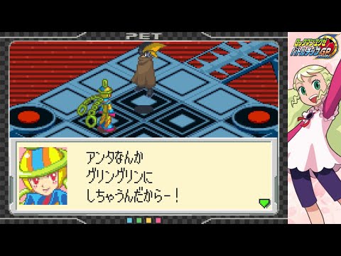 ロックマンエグゼ バトルチップGP カオストーナメント（都輪