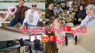 ختارو معانا بيت العمر🤩،ماما وبابا فرحانين لينا🥹🤲،حي راقي واخا غالي😬هو لبغينا🤩