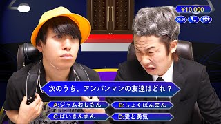 絶対にクリアできないミリオネア