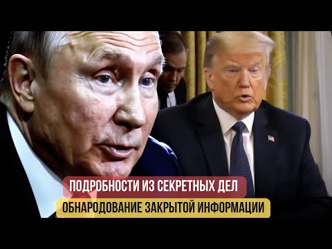 Как Путин заставил Запад побледнеть: Трамп сорвался, мир на грани войны