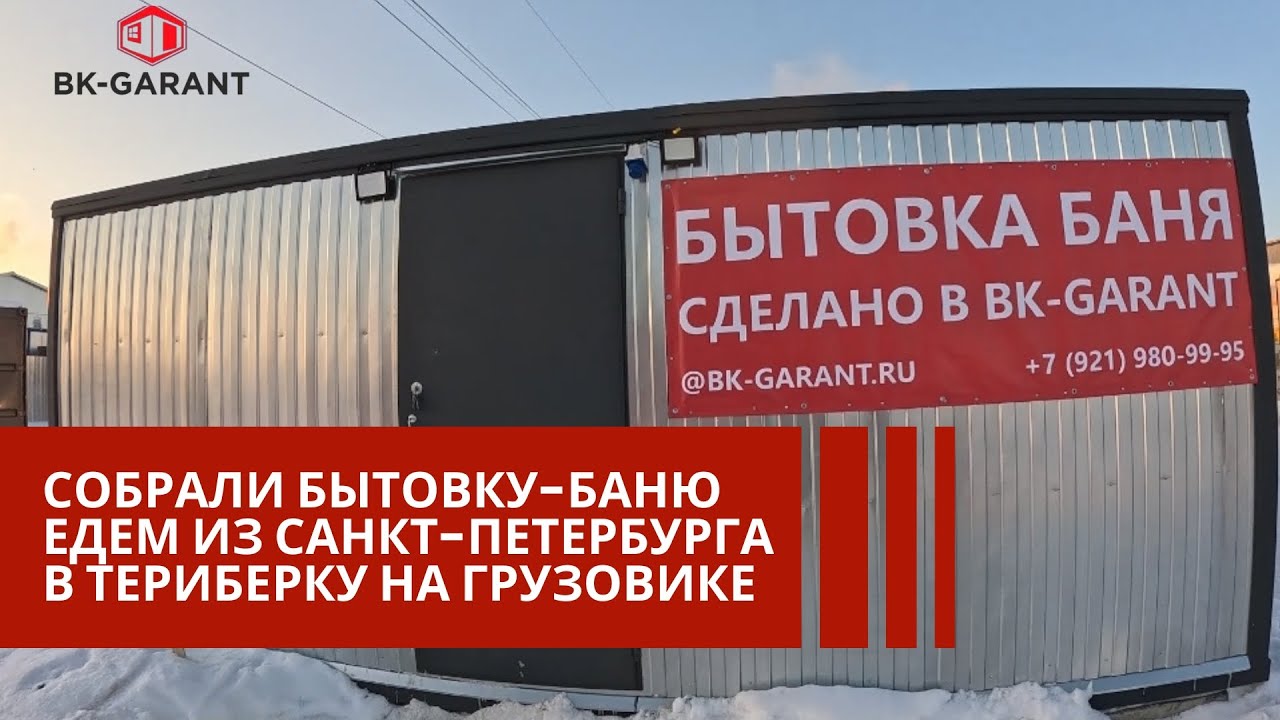 Живем в бытовке за полярным кругом. Часть 1