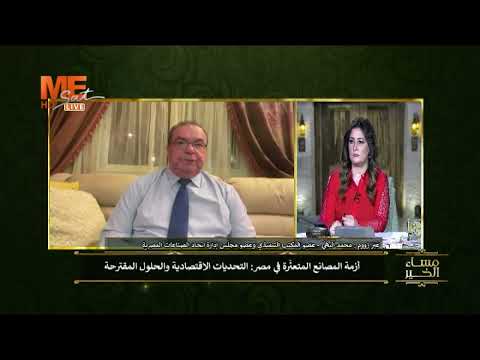 أ محمد البهي مصنع متعسر المفهوم والأسباب