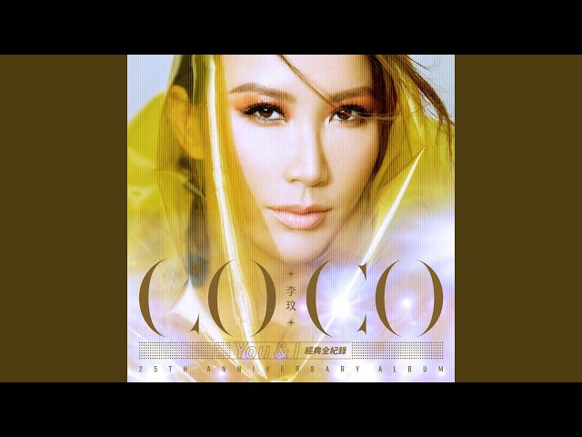 李玟 Coco Lee ココ・リー 真情人 You & Me 韓國盤 新品未開封 李玟– 真情人You & Me – CD (Album, Stereo) + CD (VCD, Stereo