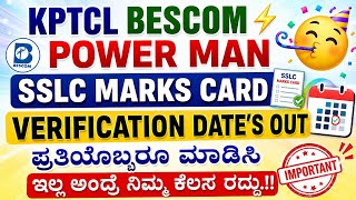 KPTCL BESCOM Power man SSLC marks card verification date's out 🥳| BESCOM Update.!!