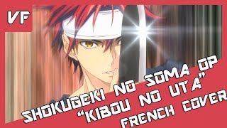 Amvf Shokugeki No Soma Opening 1 - Kibou No Uta French Cover