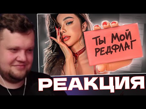 OneGo СМОТРИТ РЕДФЛАГ ГОЛОВНОГО МОЗГА | РЕАКЦИЯ