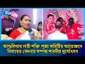 আশুলিয়ায় নারী শক্তি পূজা কমিটির আয়োজনে বিদায়ের বেদনায় সম্পন্ন শারদীয় দুর্গোৎসব | Durga Puja | Rtv