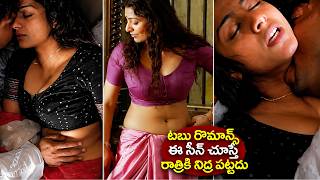 Tabu Romantic Scenes Compilation | Evergreen Telugu Romantic Movie Scenes | iDream
