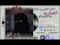 انصاريه ما بتسلم تصميمي اغاني