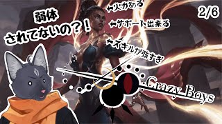 【League of Legends】パッチ入ったのに弱体されてない強キャラいるらしい【 VTuber　黒猫龍星 】　＃ケモノVTuber　＃愉快な狂獣達