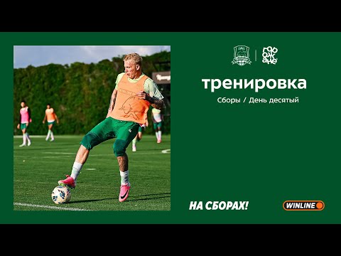 10-й день сборов: передачи и игровые серии