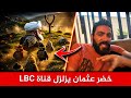 بعد اساءة قناة  للشيعة في لبنان خضر عثمان يزلزلهم بكلام مدمر