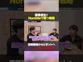 藤巻直伝！　Nontitleで勝つ戦略。信頼構築からピボットへ「◯◯◯の法則」の活用　#nontitle #藤巻滉平