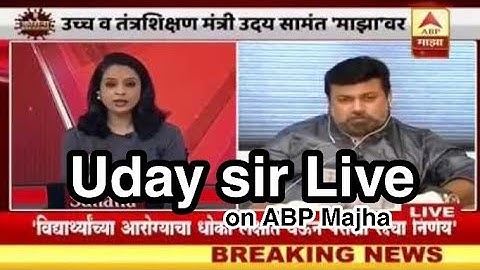 Uday Samant sir live on ABP Majha | Answers to Final year exam update |