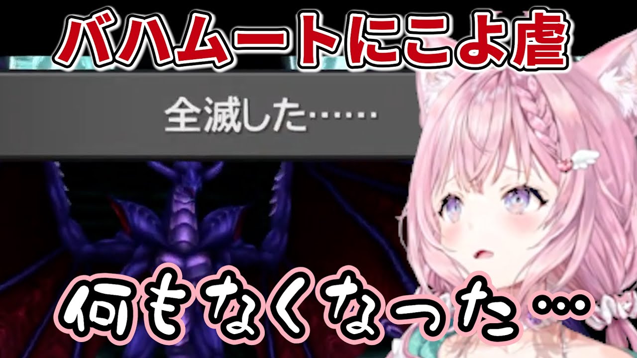 【FF8】海洋探査人工島のギミックに振り回され、全滅して約1時間の労力が消し飛んだ博衣こより【ホロライブ切り抜き ファイナルファンタジー8】
