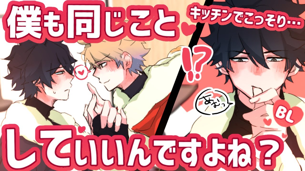 【BL】僕もしていいってことですか…？クリスマスパーティ中に…(中字)