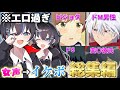 【総集編】女声で釣ってから突然イケボを出したら色々やばくて面白すぎた wwww【声とも】
