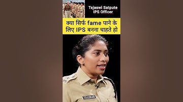 क्या सिर्फ fame पाने के लिए IPS बनना चाहते हो #ips #interview #upsc #shorts