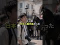 🌸アジア人を威嚇するイギリスの馬に日本人が近づいた結果… #shorts #海外の反応 #日本賞賛