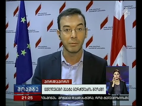 დავით ჯანდიერი \"მოამბეში\"