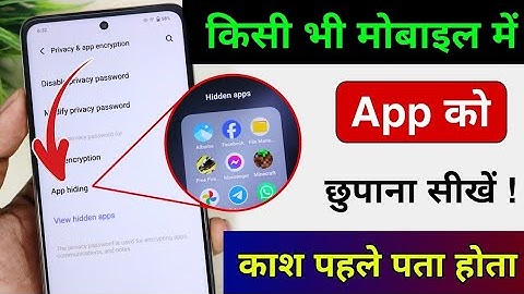 App hide kaise kare | How to Hide Apps on Android | App ko kaise chupaye | 2025