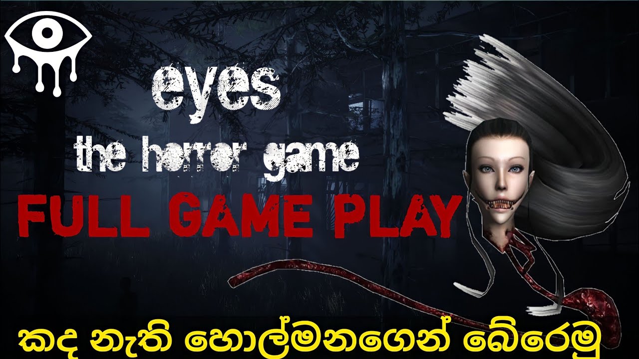 the eyes horror game full game play ඒකත් ආතල් ගේම ආ YouTube