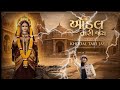 ખોડલ તારી જય (માં ખોડલ) /khodal tari jay 