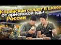 КОРЕЙСКИЙ СОЛДАТ ПРОБУЕТ ОФИЦЕРСКИЙ СУХОЙ ПАЕК РОССИИ / НАШ ИРП НЕ СРАВНИМ С КОРЕЙСКИМ @paknikolay