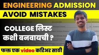 How To Make Colleges List for Engineering Admissions