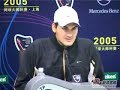 Roger 2005 Shanghai Press Conference