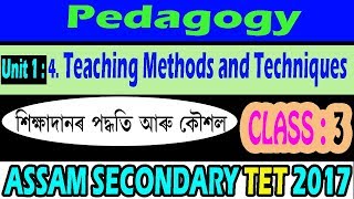 Pedagogy MCQs Questions For Assam SECONDARY TET Special 2017 || Class 3