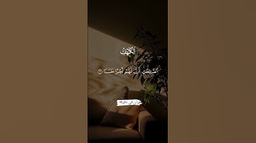 قران كريم ارح قلبك وسمعك #قران_في_دقيقة #سعد_الغامدي #quran #قرآن @قران_في_دقيقة