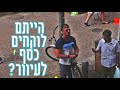 הייתם לוקחים כסף לעיוור?!? - By Sioba