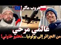 غالمي مرحي والهروب الماكر من الجزائر إلى بولونيا تحلبو خاوتي روايات بودكاست مهاجرون مع إسلام الشاوي