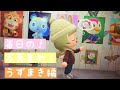 【あつ森】毎日の写真集め!うずまき編🍥