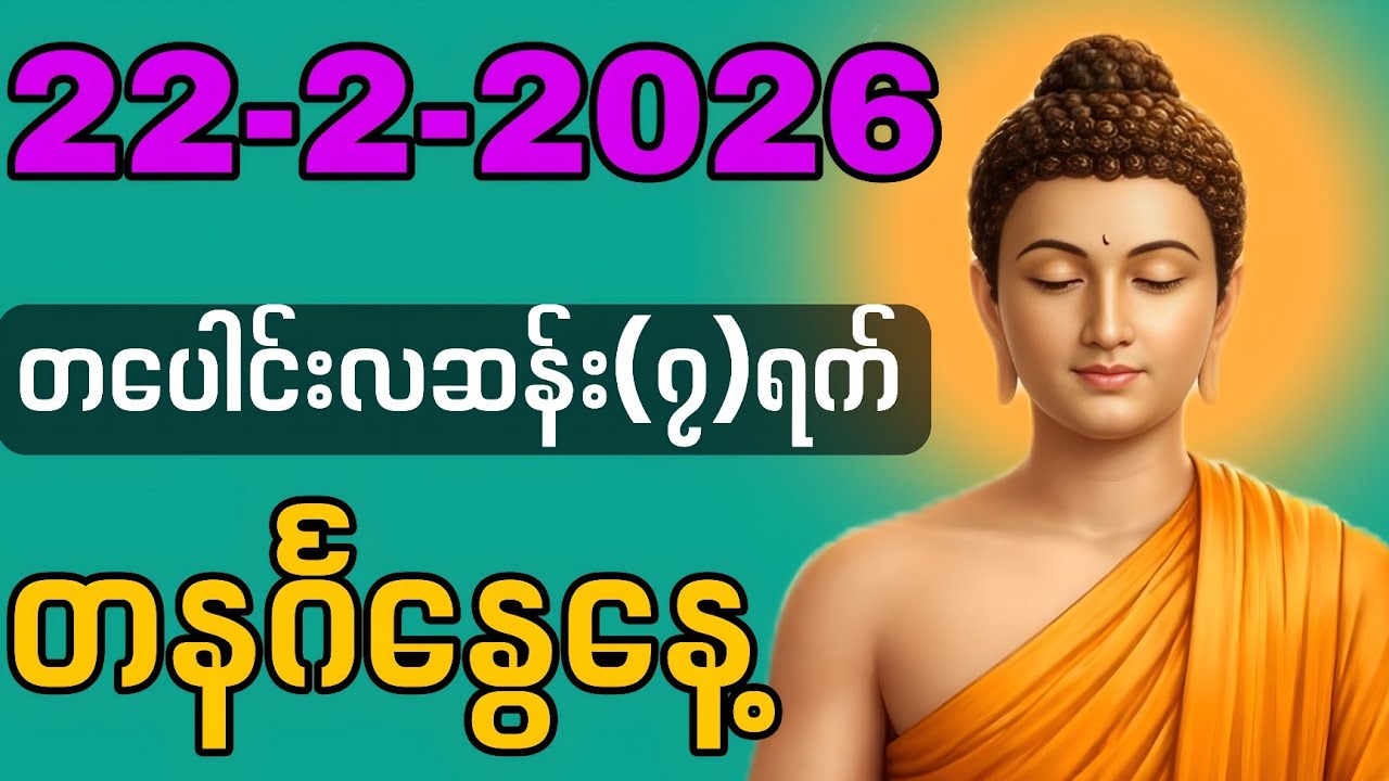 February 22, 2026 #goodvibes #goodmorning #good 