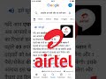 Airtel ₹49 Plan Disable 🚫New Update 2021 | Bad news for Airtel users