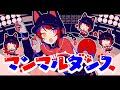 【MV】マンマルダンス/莉犬